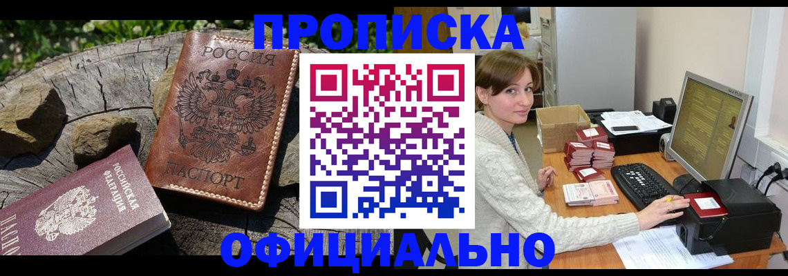 временная регистрация гарантия в Ужуре