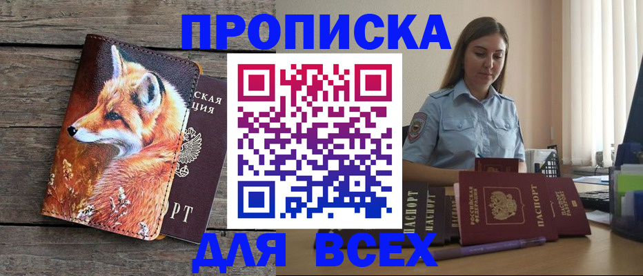 временная регистрация собственник в Ужуре