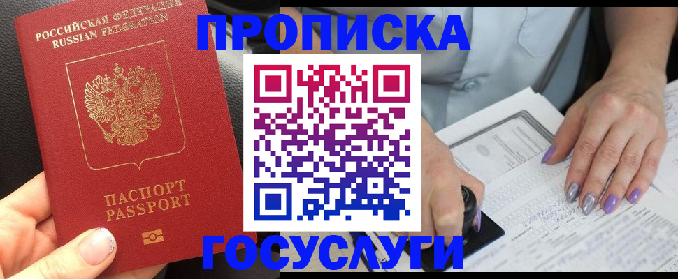 временная регистрация адрес в Ужуре