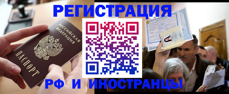 прописка паспорт в Ужуре