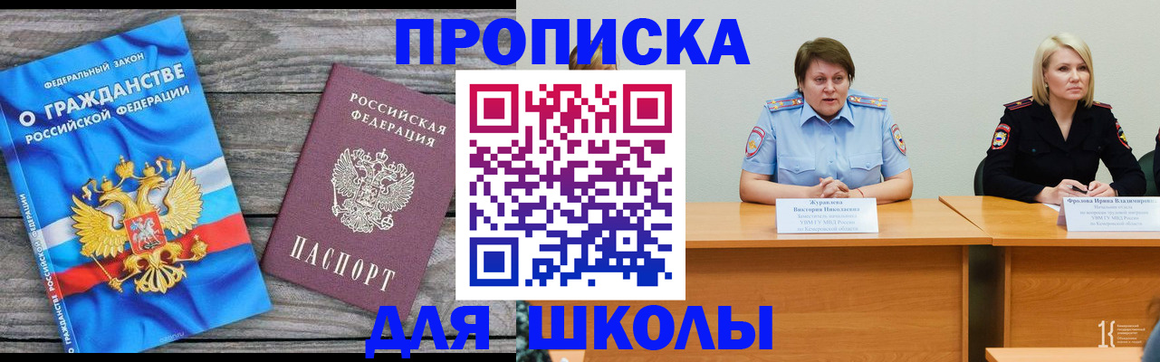 временная регистрация госуслуги в Ужуре