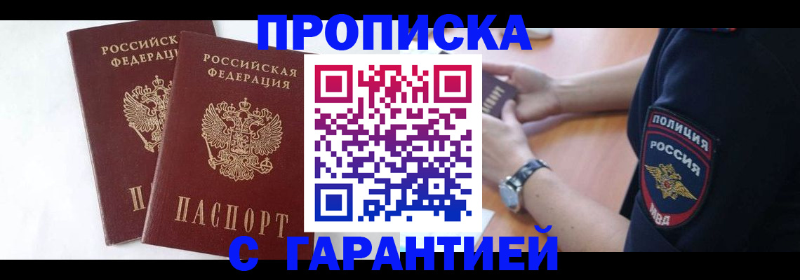 временная регистрация поиск в Ужуре