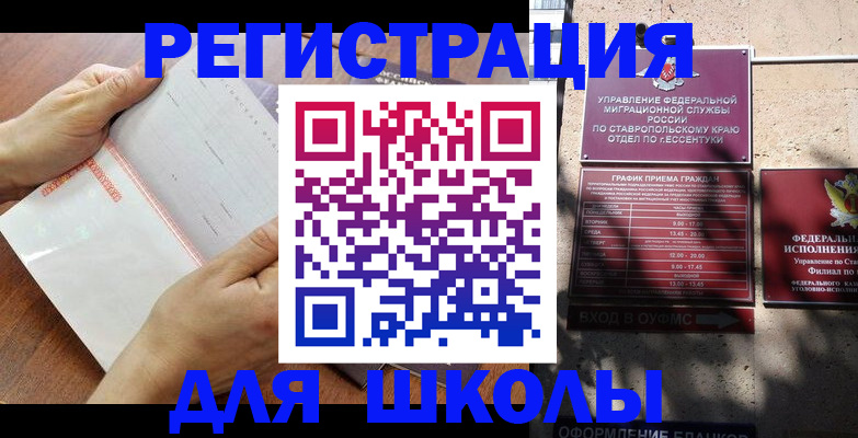 прописка от собственника в Ужуре