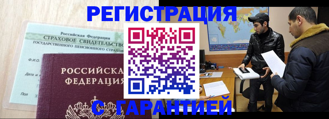 временная регистрация поиск в Ужуре