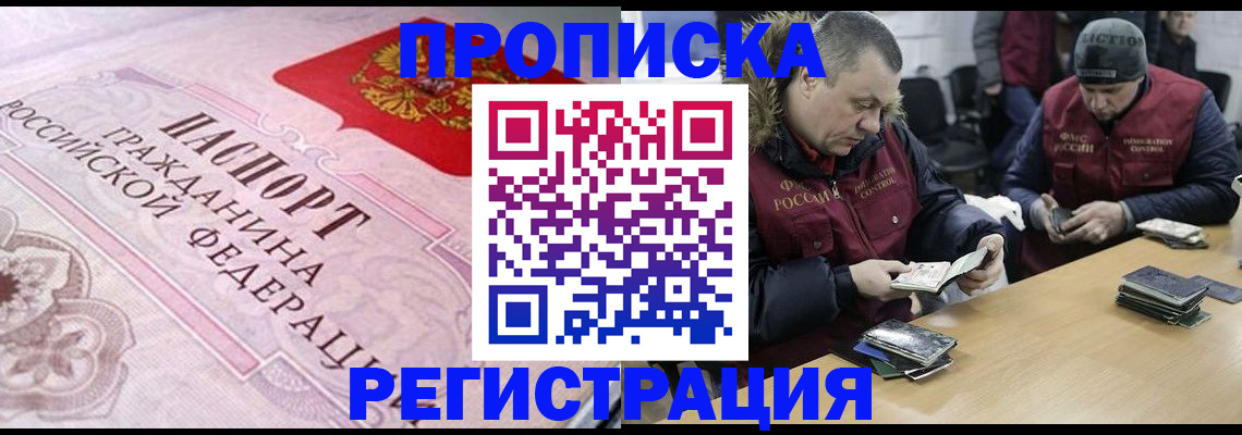 временная регистрация законно в Ужуре